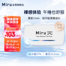 Miru米如 美尼康 目立康 精品高水润近视非散光隐形眼镜日抛30片650度