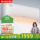 格力（GREE）大1匹天仪 新1级能效变频 壁挂式卧室空调挂机KFR-26GW/(26504)FNhAa-B1 家电政府补贴