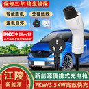 巫记新能源充电器枪电动汽车随车充220V便携充电桩免接地线国标通家用 江铃羿易至EV3/EX5 E100/E200 3.5千瓦16/8A两档切换（3米）