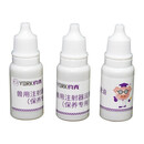 约克（YORK） 进口注射器专用润滑油 连续注射器保养用油 注射器活塞润滑油 5ml一瓶