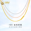 中国黄金 K金项链女士肖邦链素链送老婆生日礼物 【黄色】K金肖邦链 约1g