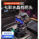 雷静适用10-22款雷克萨斯GX460排挡头档把改装水晶发光排挡头手把手球 24款GX专用【原车插头对插】原车款水晶发光档把