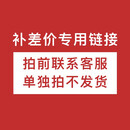 二手笔记本补差价专用链接，差多少拍多少，拍前联系客服，单拍不发货 100元 汇朋电脑补差价