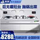 京赞 电磁炉商用双头大功率15KW凹面电磁灶猛火灶商用电炒锅餐厅酒店电炒灶厨房电炒炉 150型220V【6kw双炒单尾】