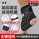 安德玛（Under Armour）运动护脚踝套【旗舰顶配】扭伤篮球足球羽毛球跑步崴脚防护踝