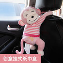 冠临乐创意皮皮猴纸巾盒家车两用车载挂式可爱卡通汽车内装饰纸巾抽 穿衣眯眼粉色