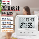 德力西（DELIXI）家用室内温度计带笑脸婴儿房电子数显温湿度计温度表 DM-1001