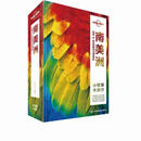 [正版图书] 孤独星球LonelyPlanet旅行指南系列-南美洲 [澳大利亚]Lonely、Planet公司 中国地图出版社 97875