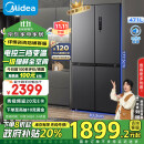 美的（Midea）471升十字对开四开门电冰箱家用风冷无霜一级能效双变频超薄超大容量国补政府补贴BCD-471WSPZM(E)