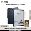 科大讯飞智能办公本X3 Pro 10.65英寸星火大模型 语音转写电子书阅读器 墨水屏电纸书 电子笔记本