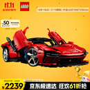 乐高（LEGO）积木拼装机械组系列42143 法拉利SP3跑车男孩玩具生日礼物