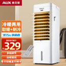 奥克斯（AUX） 空调扇冷暖两用制冷制热冷风机家用冷气机冷风小型水空调移动冷风扇NFS-20DR18 白色遥控