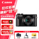 佳能（Canon） g7x2 g7x3 G系列专业数码相机 学生volgo视频学生家用卡片照相机 G7X Mark II 黑色 官方标配【无存储卡 无法拍摄】