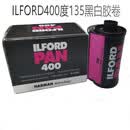 Ilford 伊尔福pan400黑白135胶卷依尔福有效期 2027年3月