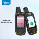 集思宝G659PLUS手持GPS定位仪高精准度厘米级坐标测量采集器