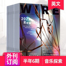 【单期现货/外刊订阅】The Wire 2025/26年12期 英国现代音乐杂志 电音爵士新音乐报导 英文英语杂志订购期刊 【半年6期订阅】默认从26年9月起订