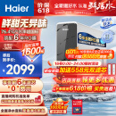 海尔（Haier）净水器1200G鲜活水 pro家用净水机6年RO反渗透大通量厨下直饮过滤器父亲节礼物HKC3000-R793D2U1