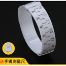 联能定制手镯测量工具手寸测量手镯尺寸对比圈 手镯尺 27圈戒指圈手镯 手镯环【塑料】 卡纸