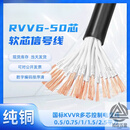 独揽星河电缆线6 8 10 12 14 16 20多芯0.751.52.54平方铜芯控制信号线 KVVR/RVV控制信号线 定制30芯+24芯