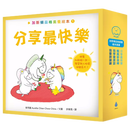 现货原版进口加斯顿品格素养绘本套书（分享最快乐＋输赢都很棒＋我会说谢谢＋我学会原谅，含限量精美书盒）水滴文化9786267038598