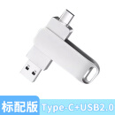 华为通用u盘128g手机电脑两用双接口type-c高速传输大容量优盘1tb 旋转tpyec优盘银色 256GB