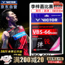 威克多胜利VBS66N羽毛球拍线拉线0.66线径高度反弹力 Y玫瑰粉