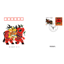 东吴收藏 1997年 邮票 集邮 首日封