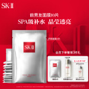 SK-II前男友面膜10片抗皱保湿sk2化妆品全套护肤品套装生日礼物skii