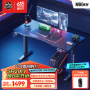 傲风自由装甲A4电竞电脑桌1.6m电动升降 台式游戏桌办公书桌学习桌子