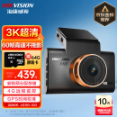 HIKVISION海康威视行车记录仪C6Pro+ 3K超高清星光夜视 GPS自动校时4G远程