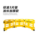 塑料折叠隔离围挡机场电梯维修护栏围栏设备保养工作安全活动护栏 标准加长加厚款3片装