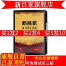 新吕家新吕家家转膏吕家医y用冷敷贴 吕家膏贴传转冷敷膏新 买5（发10盒）