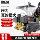 黑猫圣将洗车机洗车高压水枪家用220v清洗机刷车泵大功率神器庭院清洗