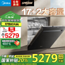 美的（Midea）嵌入式洗碗机GX1000Max-Q 升级17套+2 三层大容量变频五臂飓风洗 105℃热风烘干 四星消毒一级水效