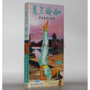 原装正版蕙兰瑜伽光盘DVD张蕙兰 中级系列(3DVD+CD+40页全彩配套手册)