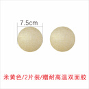 射灯筒灯遮光板自粘diy柔光片防刺眼灯罩膜婴儿护眼灯膜护眼遮光 米黄色—直径7.5厘米_—2片装_耐高温双面胶