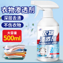 小林康夫衣物渗透剂500ml去油渍衣服清洁剂洗衣去污去黄神器干洗剂衣领净