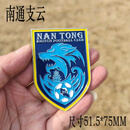 谷咖（guka）成都蓉城车贴成都蓉城国安海港申花泰山海牛汽车电动摩托车金属车 南通支云3D立体金属车贴背面带3c