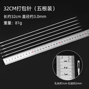 法漫玫加长手缝针长针大号缝厚被子针手工缝补衣服针大眼大孔针加粗钢针 32厘米（5根装）