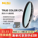 耐司（NiSi）真彩版 cpl偏振镜 77mm滤镜 TRUE COLOR偏光镜适用佳能索尼微单反相机高清镀膜还原本色高清画质