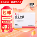 [苏中药业（SUZHONG PHARMA）] 黄葵胶囊 0.43g*45粒/盒 10盒装