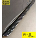 捷达VS5脚踏板捷达VS7侧踏板改装VS5车门踏板VS7原厂款侧门脚踏板 满天星踏板加厚【不带车标】 下 对装 x 不带灯