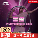 李宁（LI-NING）羽毛球拍谌龙雷霆80专业进攻型单拍龙年款 AYPS004-2雷霆80黑金（4U）单拍