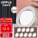 欧普照明（OPPLE）LED筒灯天花灯 铝材砂银款3瓦暖白光 开孔7-8.5厘米 10只装