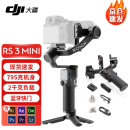 大疆 DJI RS 3 Mini 如影微单稳定器手持云台 三轴防抖拍摄 单反相机智能云台 RS3 MINI 标准版 官方标配