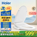 海尔（Haier）小贝壳智能马桶盖 即热加热马桶圈 全自动坐便盖 暖风烘干 含安装