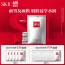 SK-II前男友面膜10抗皱保湿sk2化妆品全套护肤品套装礼盒生日礼物skii