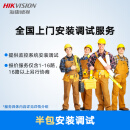 JDIY安防监控单次5台上门调试服务(摄像头安装调试-基础版)