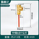 TP阀温度压力安全阀太阳能锅炉排气阀承压水箱泄压阀铜配件 6分7公斤