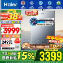 海尔（Haier）16升【国补换新立减15%】【恒星KL7S】燃气热水器天然气双循环恒温TSI增压静音JSQ31-16KL7SFPAGU1